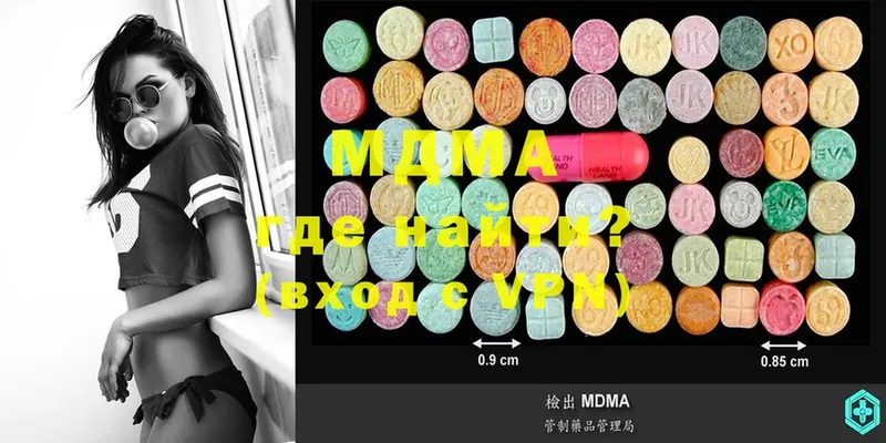 MDMA VHQ  наркотики  Липки 