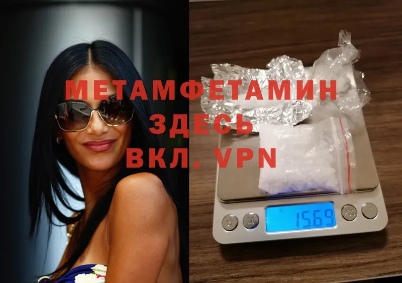 МЕТАМФЕТАМИН кристалл  Липки 